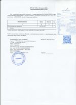 Кассовые чеки с подтверждением в Шахтах