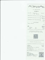 Кассовые чеки с подтверждением в Шахтах