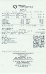 Кассовые чеки с подтверждением в Шахтах