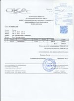 Кассовые чеки с подтверждением в Шахтах