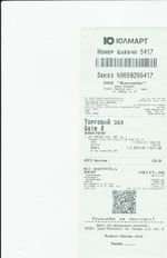 Кассовые чеки с подтверждением в Шахтах