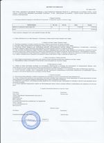 Кассовые чеки с подтверждением в Шахтах