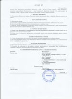 Кассовые чеки с подтверждением в Шахтах