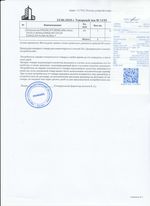 Кассовые чеки с подтверждением в Шахтах